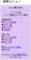 携帯メニュー画面